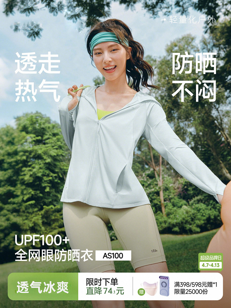 Summer Uv Clothing - سترة نسائية واسعة وخفيفة الوزن للحماية